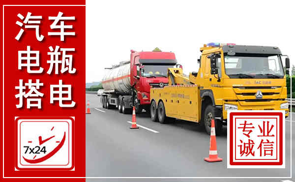 广元吊车,汽车救援吊车电话