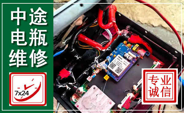 广元汽车换电瓶,附近电瓶维修救援电话