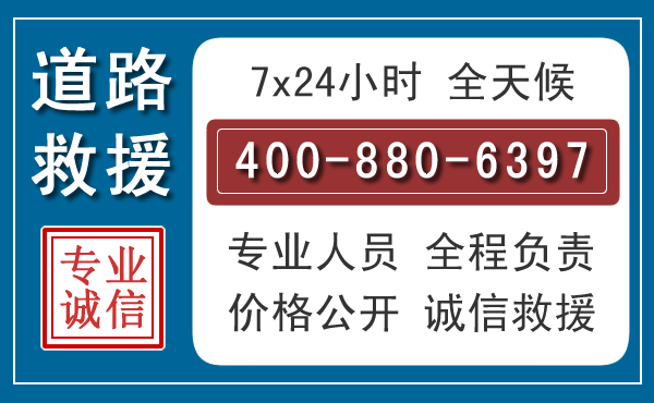广元汽车救援汽车救援