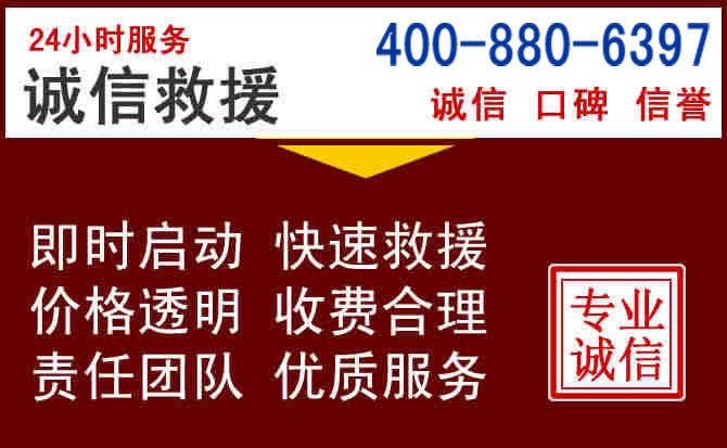 广元汽车救援