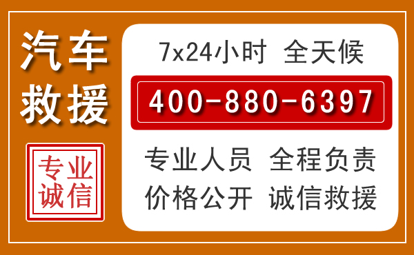 广元汽车救援电话.jpg
