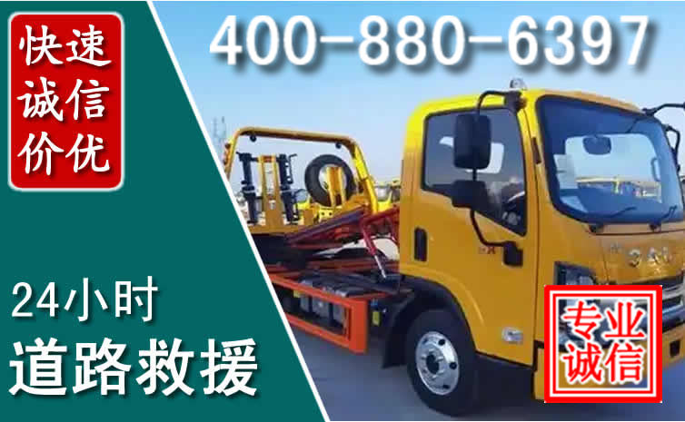 广元道路救援电话