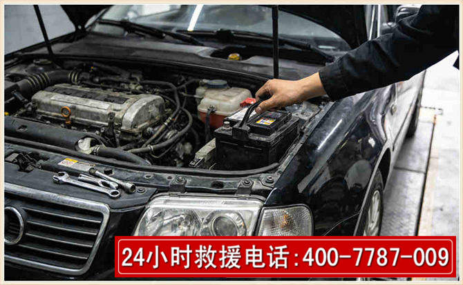 广元汽车搭电