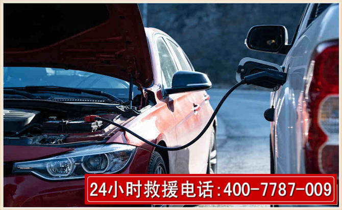 广元汽车电瓶搭电救援电话